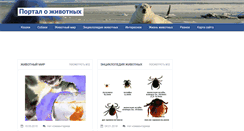 Desktop Screenshot of e-zoo.org